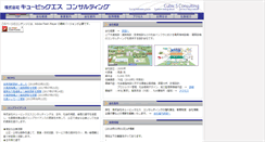 Desktop Screenshot of cubic-s.jp