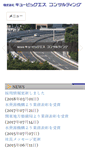 Mobile Screenshot of cubic-s.jp
