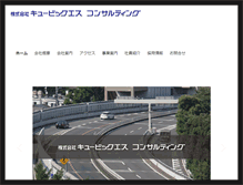 Tablet Screenshot of cubic-s.jp